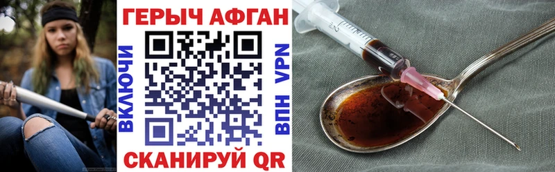 дарнет шоп Нижний Ломов Героин Афган