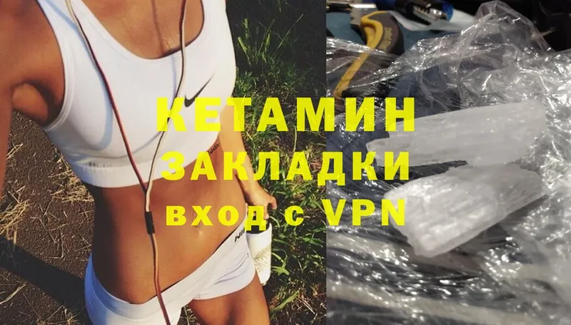 Кетамин VHQ  Нижний Ломов 