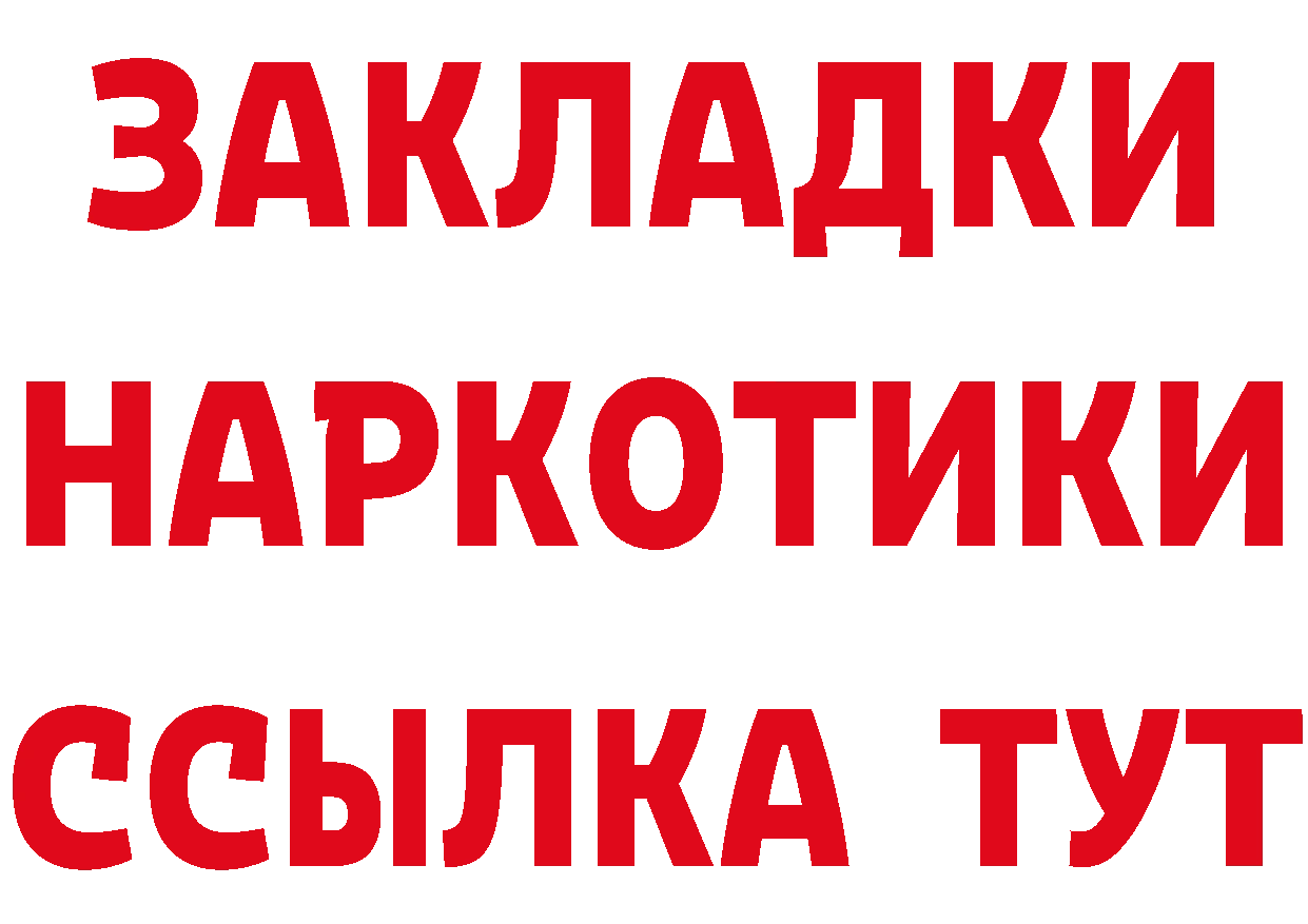 ГАШ Изолятор вход дарк нет blacksprut Нижний Ломов