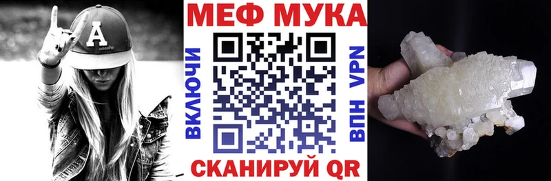 Меф мяу мяу  Нижний Ломов 